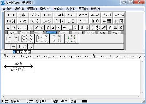 MathType输入文字