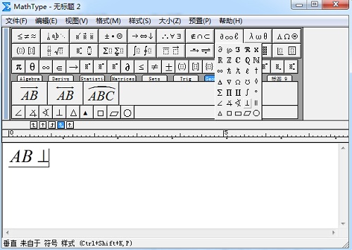 MathType几何符号