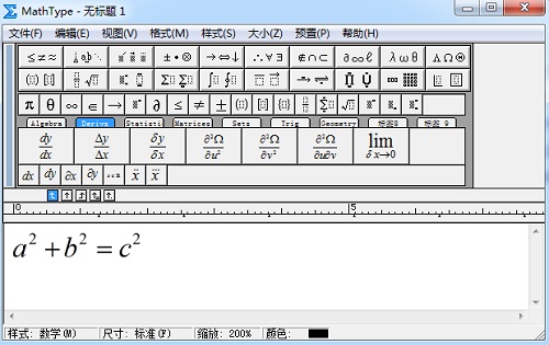 MathType编辑公式