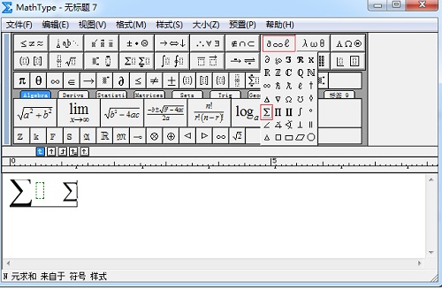 MathType求和模板