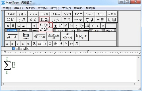 MathType求和模板