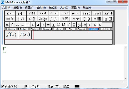 MathType标签