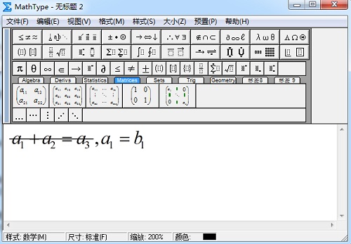 MathType编辑公式