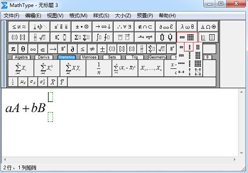 MathType编辑公式