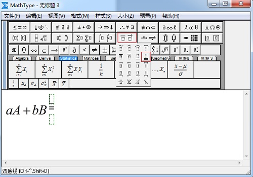 MathType编辑公式