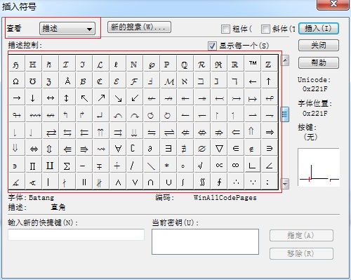 MathType插入符号对话框