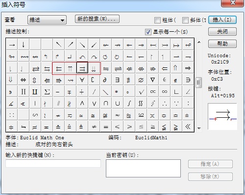MathType插入符号对话框