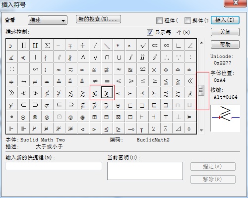 MathType符号模板