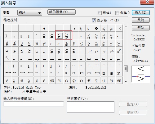 MathType符号模板