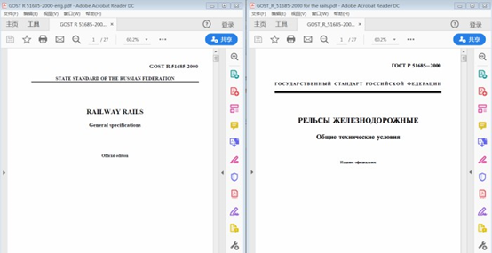 ABBYY FineReader文档对比实例讲解
