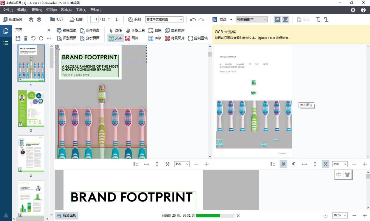 ABBYY FineReader 15 中保存和导出PDF文档的小细节