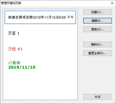 ABBYY FineReader 15为PDF文档添加页眉页脚的方法