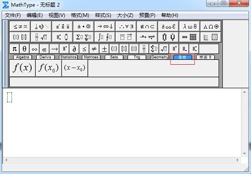 MathType标签属性