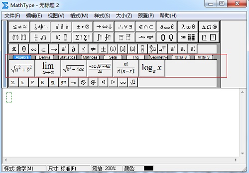 MathType标签栏
