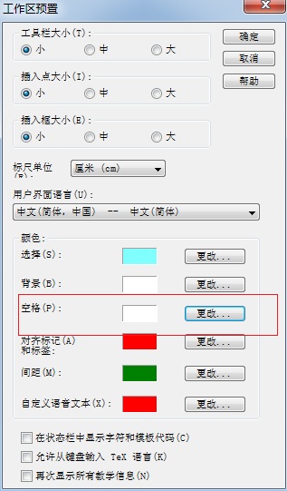 MathType预置功能