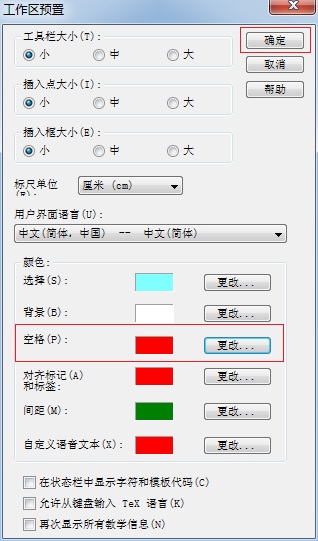 MathType预置功能