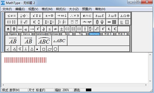 MathType预置功能
