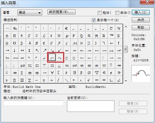 MathType插入符号对话框