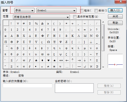 MathType插入符号模板
