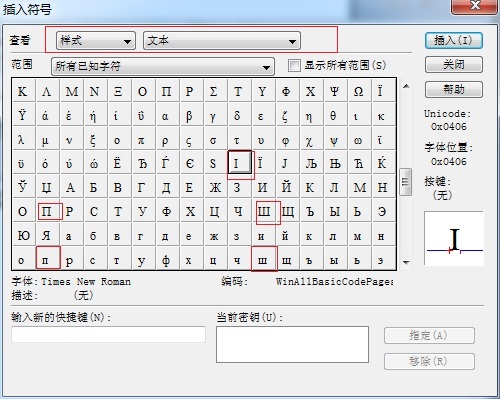 MathType插入符号模板