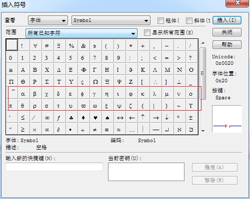 MathType希腊符号模板