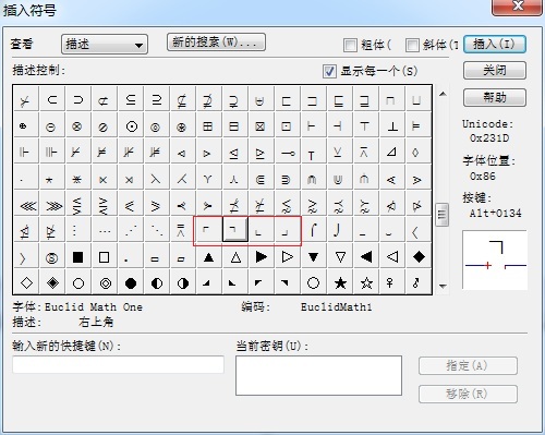 MathType插入符号对话框