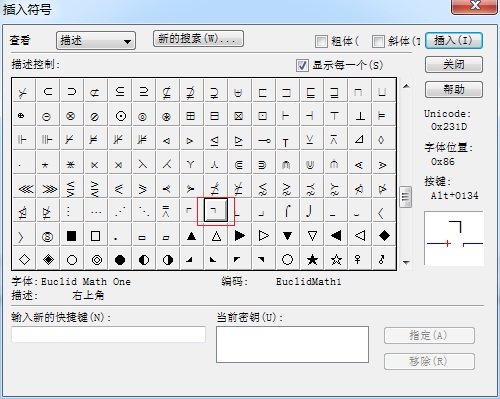 MathType插入符号对话框