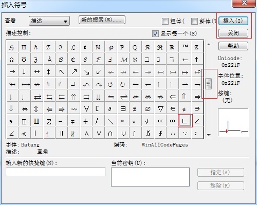 MathType插入符号对话框