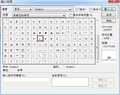 MathType插入符号