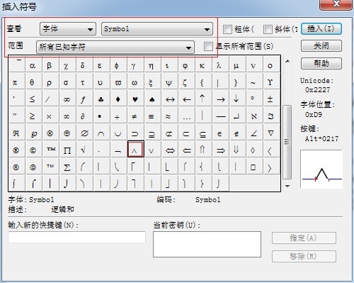 MathType插入符号