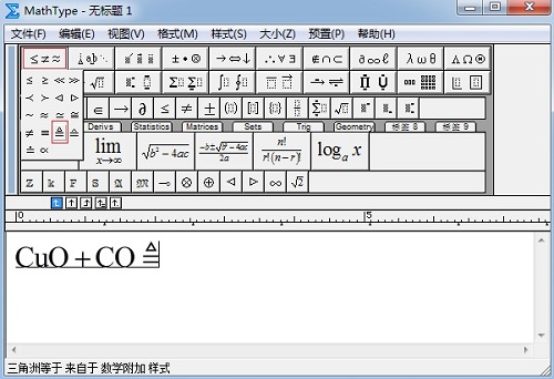MathTyp化学式等号