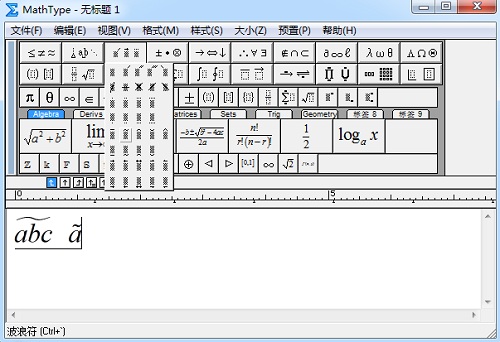 MathType单波浪符