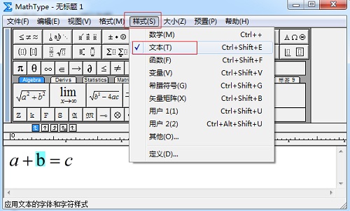 MathType公式样式