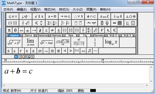 MathType公式样式