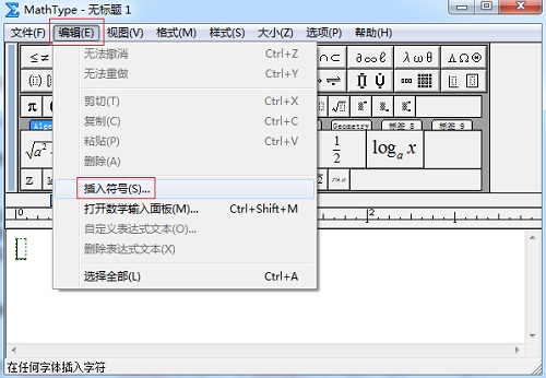 MathType编辑菜单