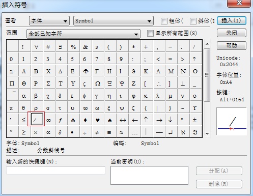 MathType编辑窗口