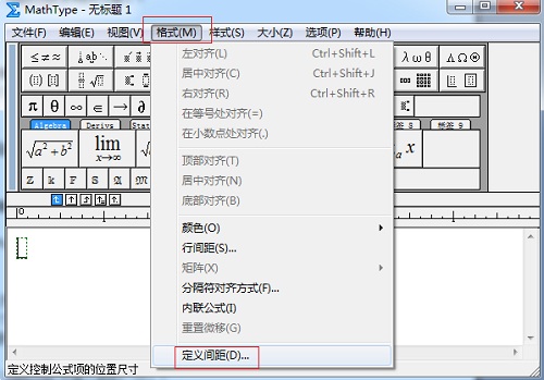 MathType定义间距