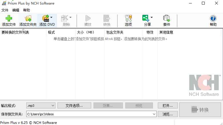 Prism将视频转换成gif的方法步骤