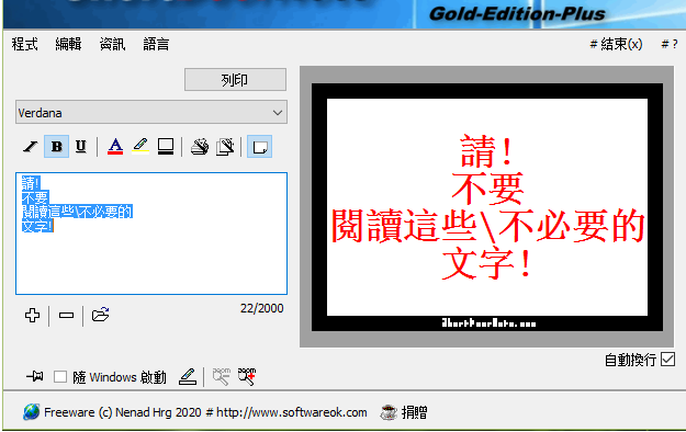 ShortDoorNote创建编辑便签的操作方法