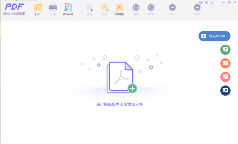 极光PDF阅读器将CAD文件转换成PDF的操作方法