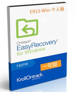 EasyRecovery 13 简体中文下载安装视频教程