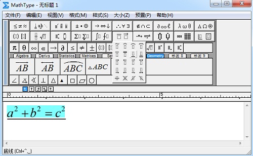 利用MathType底线模板