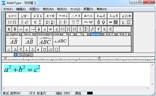给MathType公式加下划线