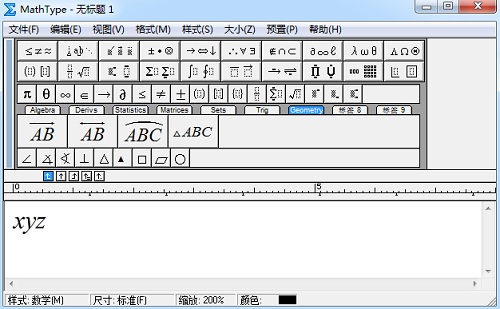 MathType平均值输入方法