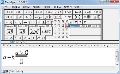 MathType双底线模板