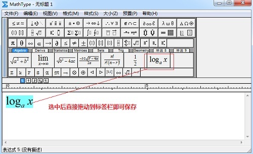 保存常用公式