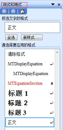 使MathType公式字体自动修改的方法