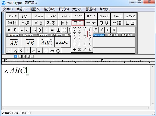 MathType输入全等符号的方法