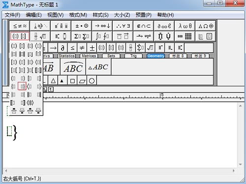 Mathtype输入联立条件的方法