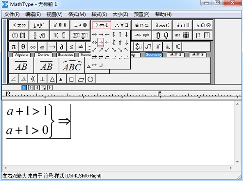 输入向右双箭头符号